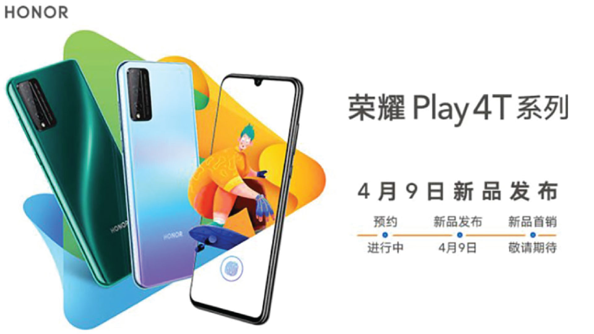 Honor Play 4T Pro Specification